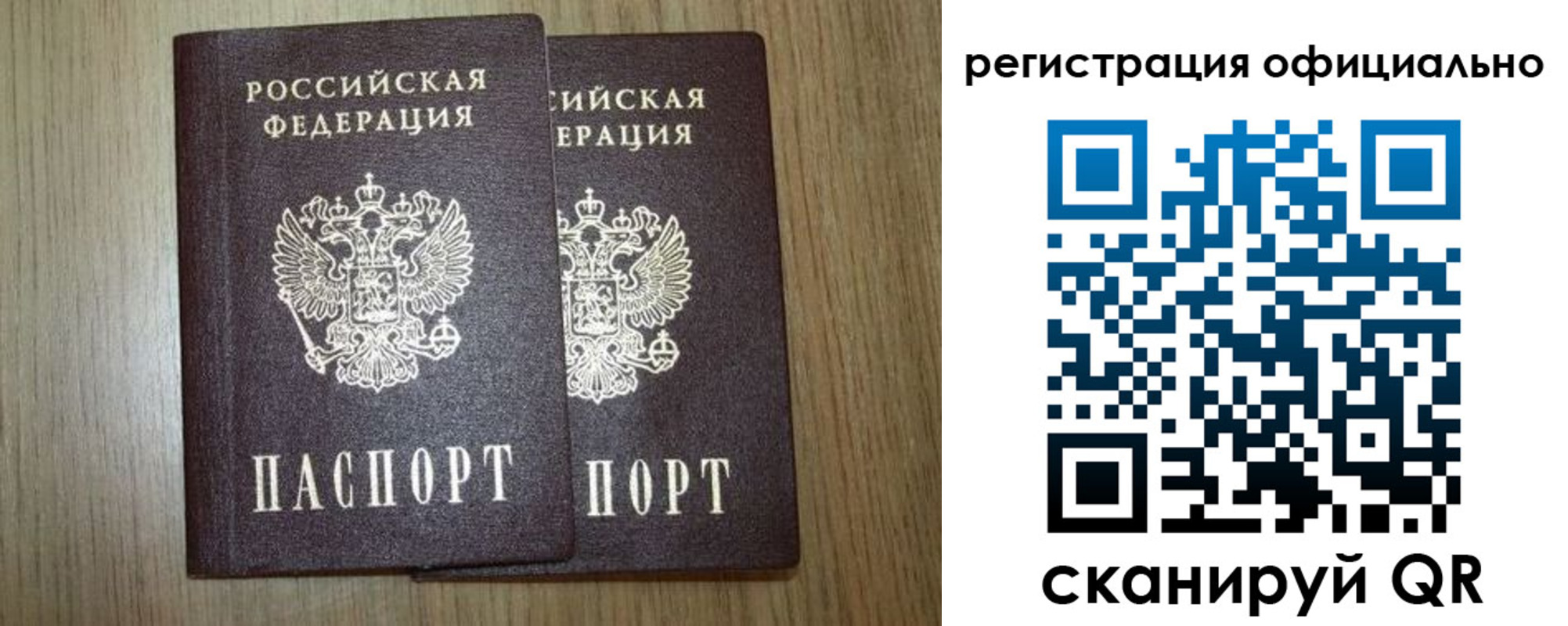 временная регистрация для школы в Махачкале