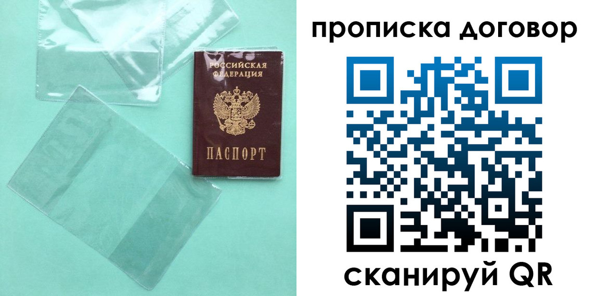временная регистрация собственник в Махачкале