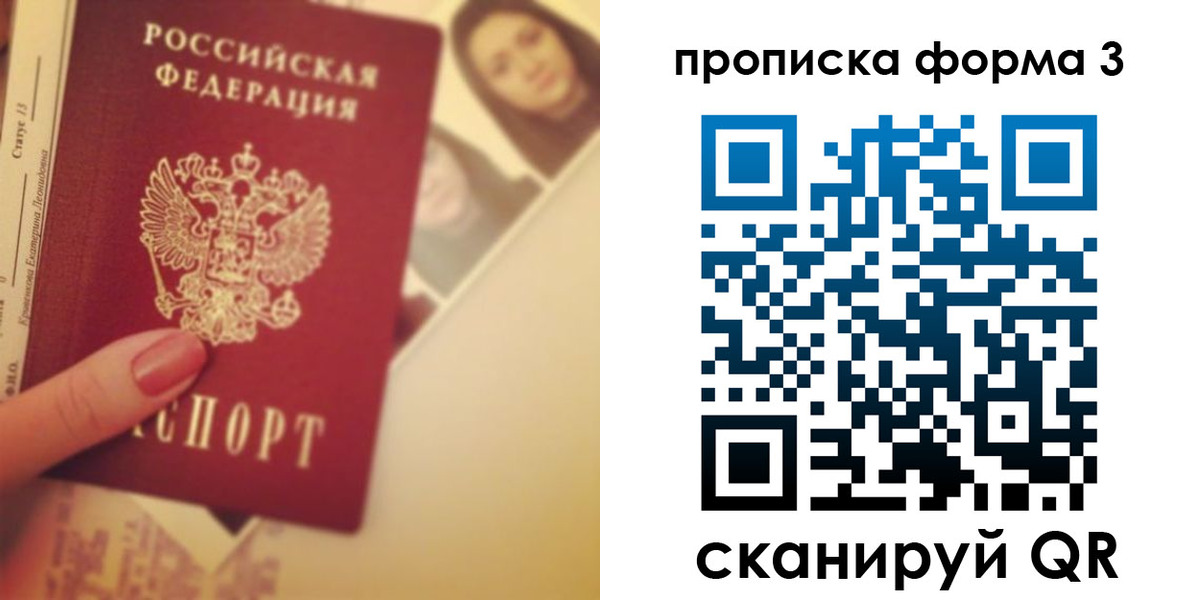 прописка для школы в Махачкале