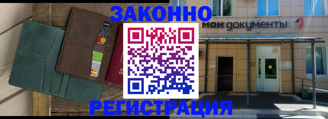 где прописаться в Махачкале