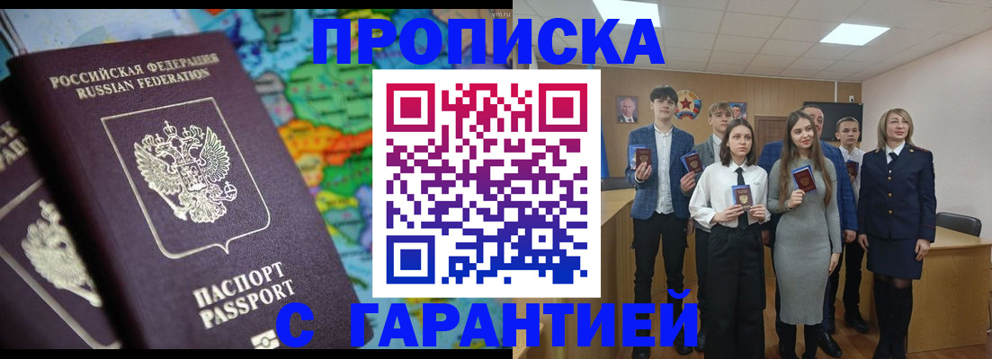 временная регистрация для школы в Махачкале
