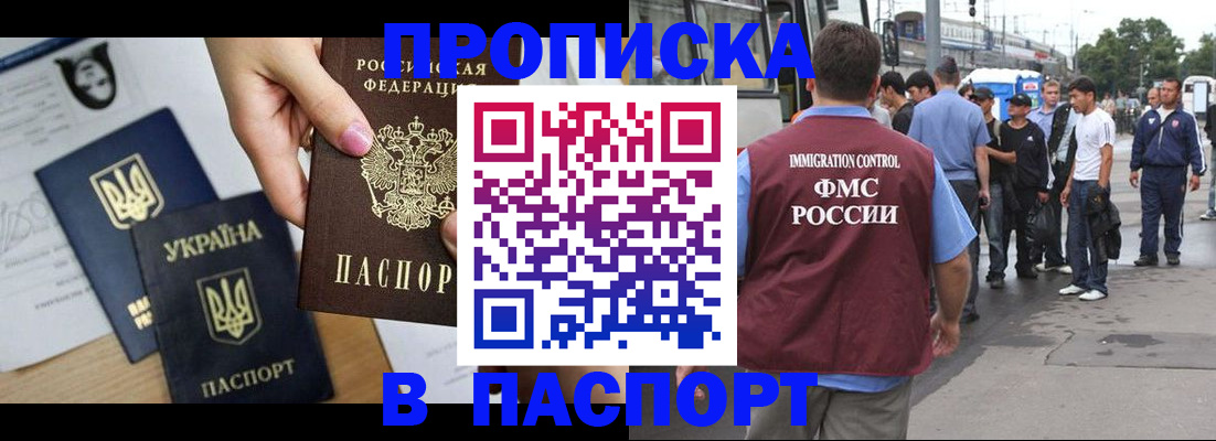 временная регистрация 2025 в Махачкале