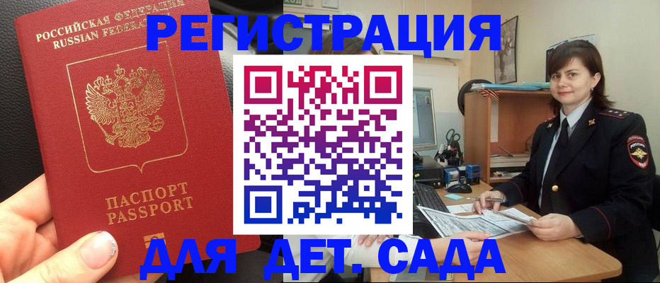 временная регистрация собственник в Махачкале