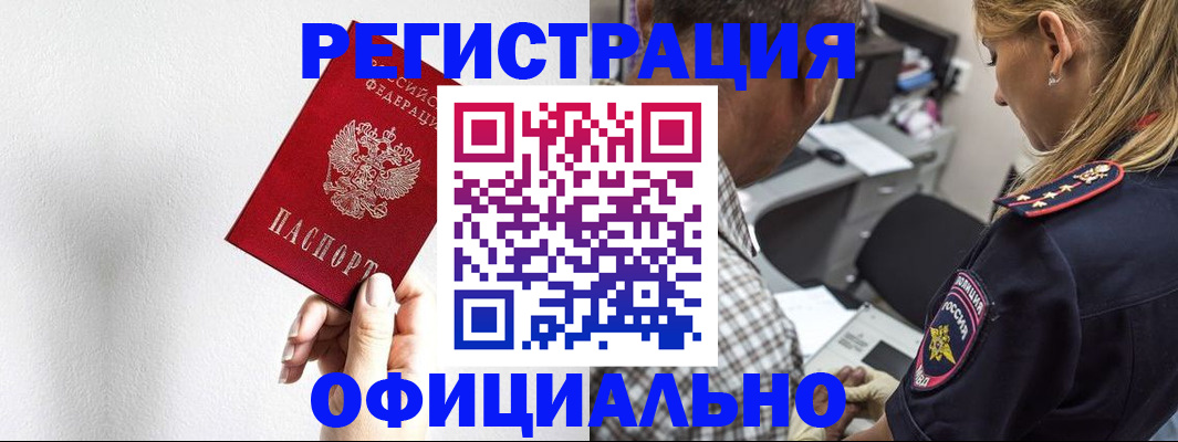 временная регистрация гарантия в Махачкале