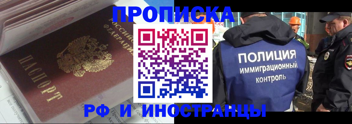 прописка регистрация в Махачкале