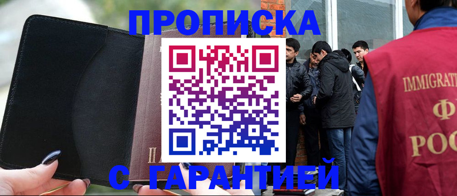 временная регистрация для всех в Махачкале