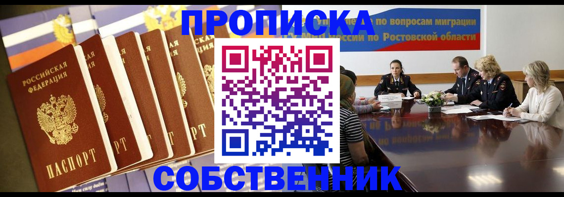 временная регистрация для школы в Махачкале