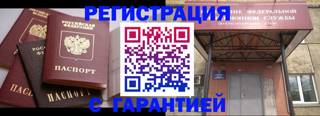 временная регистрация надежно в Махачкале